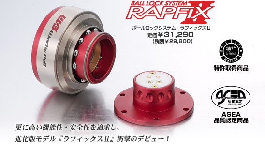 Works ワークスベル | Bell ラフィックス2 クイックリリース RAPFIX