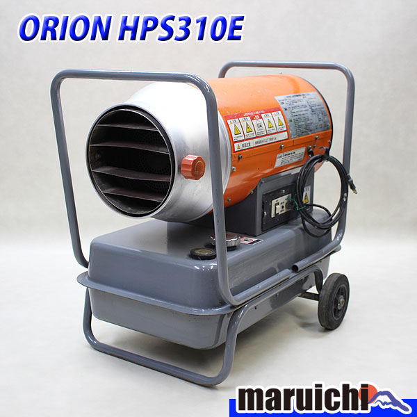 オリオン ジェットヒーター□建設 防寒 中古□HPS310E□1291