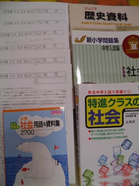 浜学園 小4 最新版 2021年度 4科目 公開学力テスト成績資料付