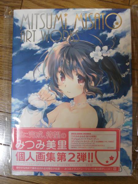 アクアプラス/みつみ美里画集 第２弾 /C89