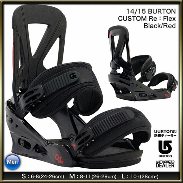 burton custom ssize バートンカスタムs ビンディング バイン 【公式通販】