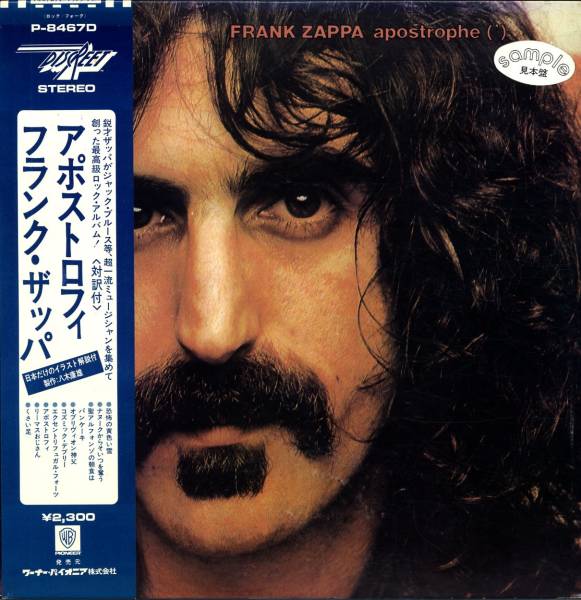 D845■FRANK ZAPPA■APOSTROPHE(')(LP)帯付き白ラベル
