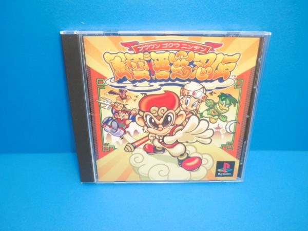 PS1 風雲悟空忍伝　フウウンゴクウニンデン