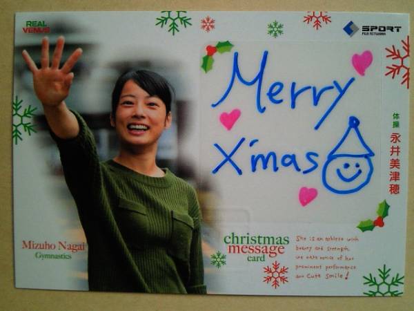 BBM15 リアルヴィーナス 永井美津穂 直筆クリスマスカード /30 RV12月