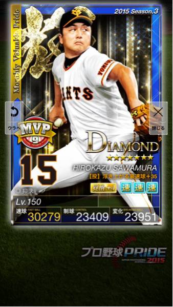 ありがとうございます。 パワプロ アプリ 廃課金 アカウント sr74 課金数十万 限定多数