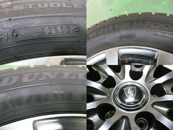国産スタッドレス 215/60R16 エスティマ クラウン マークX 4本