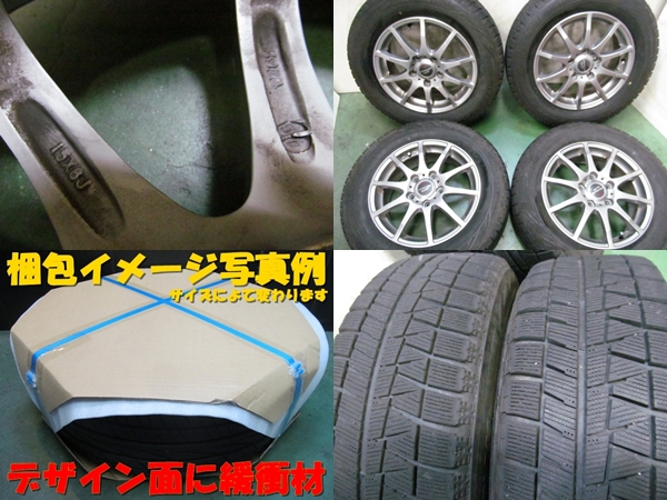 正規品激安 ブリヂストンGZ 195/65R15 ノア ヴォクシー アイシス