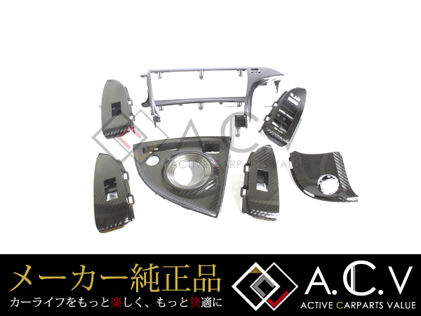 トヨタ30系プリウス G's カーボン調 純正パネルセット 7点セット