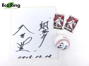 赤 ヨギボーマックス かた 直筆サイン入り 【激レア】【美品】浦和 