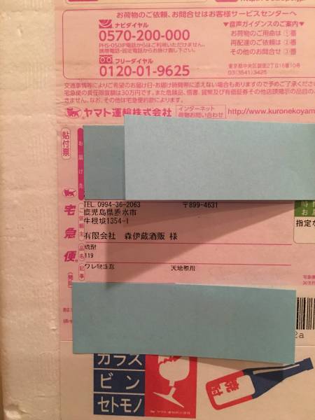 森伊蔵 未開封 森伊蔵・1800ml・8月到着分・未開封 森伊蔵 未開封