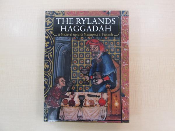 極美品『The Rylands Haggadah』14世紀ユダヤ教彩色写本の傑作