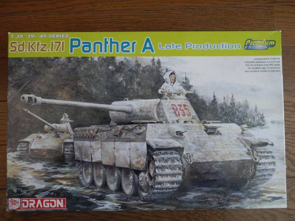 ドラゴン 1/35 パンターA 後期型 プレミアムエディション