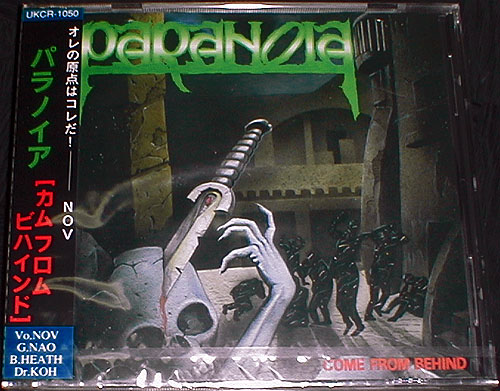 Paranoia(パラノイア)『カム フロム ビハインド』★ジャパメタ