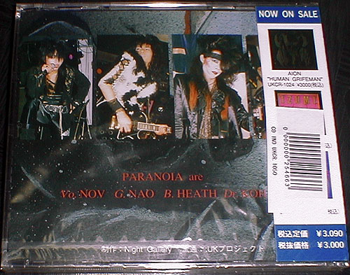 Paranoia(パラノイア)『カム フロム ビハインド』★ジャパメタ