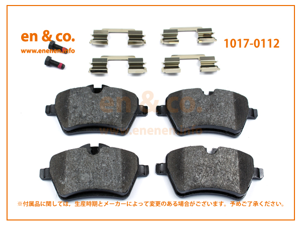 BMW ミニクラブマン (R55/ZG16)用 フロントブレーキ 3点セット