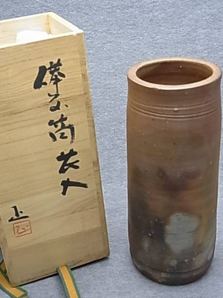 2026年最新Yahoo!オークション -備前 吉本正の中古品・新品・未使用
