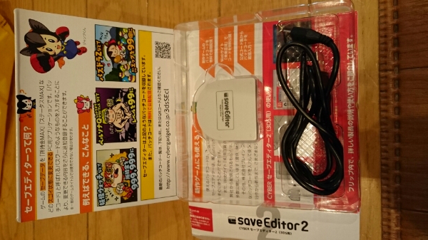 ☆美品☆ セーブエディター2