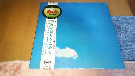 ジョン・レノン　Apple丸帯付LP【 平和の祈りをこめて 】