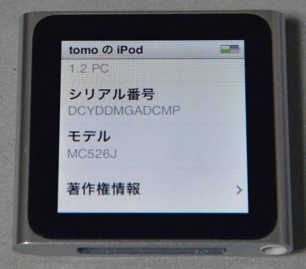 Apple iPod 160GB テレビ・オーディオ・カメラ シルバー USBケーブル付き