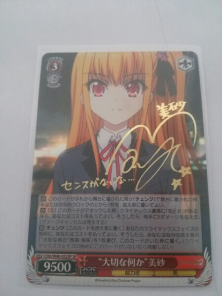 SP Charlotte ヴァイス “大切な何か”美砂(サイン入り) ヴァイス 