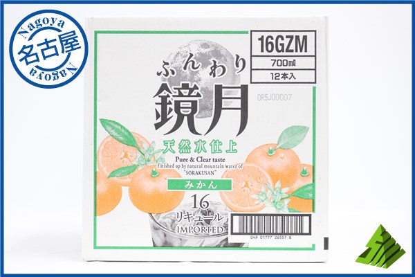 ふんわり鏡月 みかん 季節限定 700ml（サントリー）の口コミ・レビュー