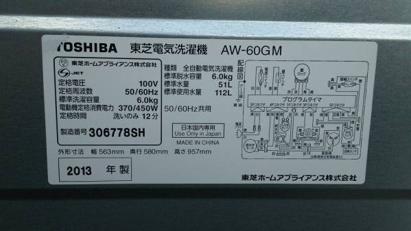 愛品館市原店東芝 ☆美品2013年製☆◇