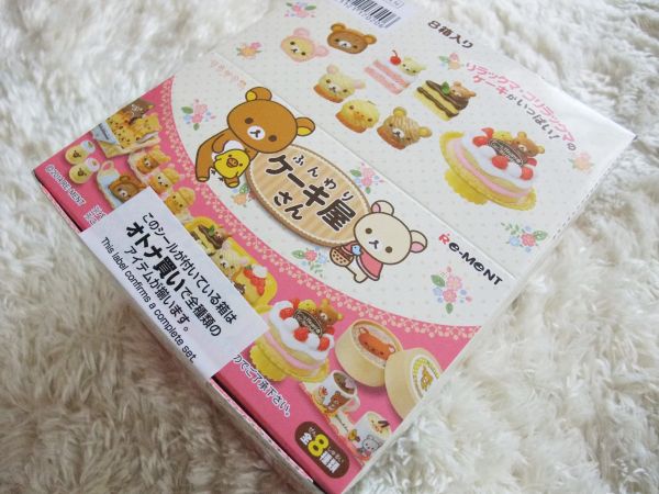 大箱未開封☆リーメント☆ リラックマ ふんわりケーキ屋さん 【公式通販】