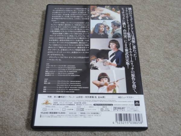 黒衣の花嫁 日本版dvd ジャンヌ モロー トリュフォー サスペンス 売買されたオークション情報 Yahooの商品情報をアーカイブ公開 オークファン Aucfan Com 黒衣の花嫁 日本版dvd ジャンヌ モロー トリュフォー サスペンス 売買されたオークション情報 Yahooの商品情報をアーカイブ公開 オークファン Aucfan Com