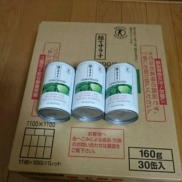 緑でサラナ 健康野菜ジュース_3