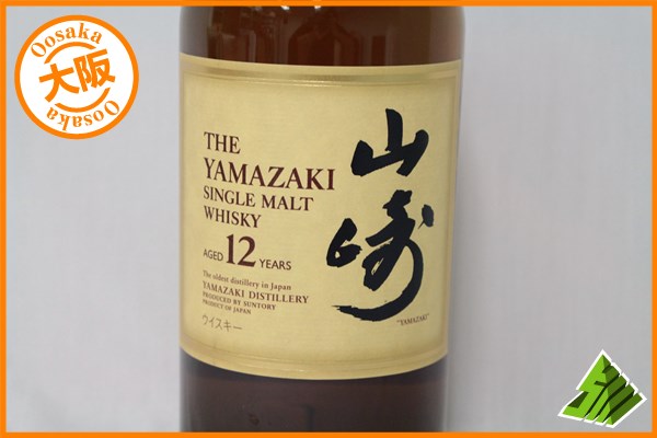 ◇1円～ サントリー SUNTORY 山崎 12年 700ml ウイスキー Y1 H