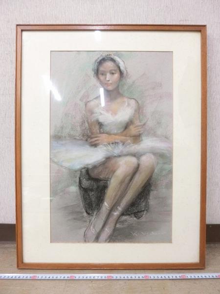 K00425 矢野喜久男　「白鳥」　女性像　肉筆　パステル　額装