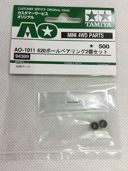 ミニ四駆 旧620 4個 ミニ四駆 旧620ベアリング - Yahoo!オークション 0 「