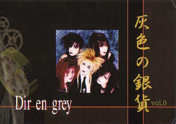 Dir en grey 灰色の銀貨 vol.0 まとめ売り yo/Dir en grey/灰色の銀貨 vol.0(会報)(傷み有) 宅配買取兵庫県姫路市