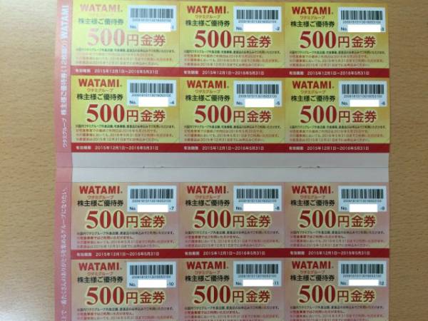 ★最新★ワタミ株主優待券6000円★産直品用紙付★送料込