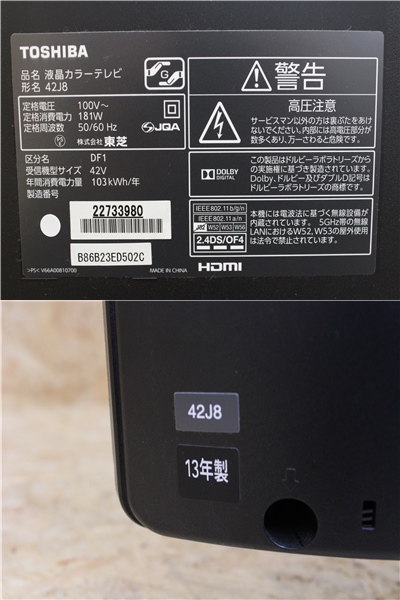TOSHIBA 42J8 東芝 REGZA レグザ 液晶テレビ W録画 42型 13年製