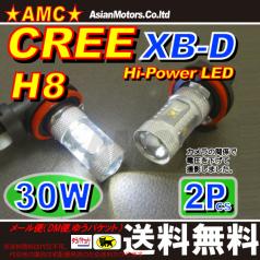 送料無料■LEDフォグランプ H8 30W 白 アトレーワゴン S321/331G