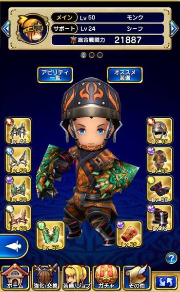 FFGM グラマス　グランドマスターズ 　モンク 戦士 防具多数