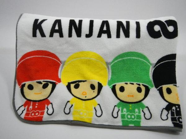 関ジャニ∞ 8EST ブランケット 京セラ限定 グッズ