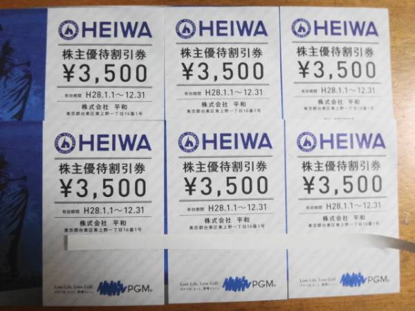 HEIWA 株主優待割引券 6枚 (21，000円分)　【最終値下げ】