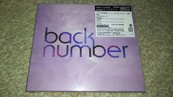 新品同様◇バックナンバー シャンデリア back number 初回限定 A