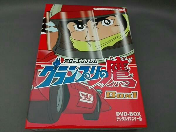 アローエンブレム グランプリの鷹DVD-BOX1 デジタルリマスター版