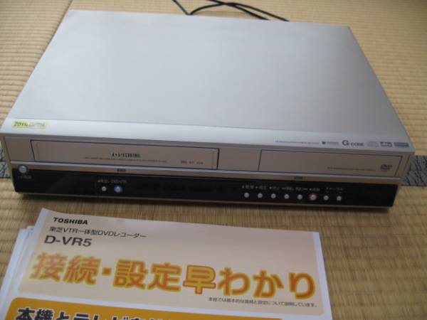 TOSHIBA | D-VR5 東芝 価格.com オークション比較 vr5」の落札相場