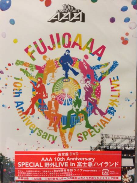 AAA DVD10th Anniversary SPECIAL 野外LIVE in 富士急ハイランド 一度