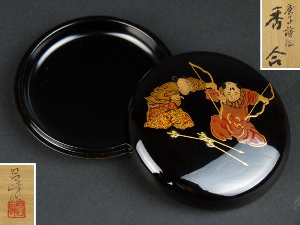 輪島塗？ 黒漆 内朱 重箱 二段 二客揃 共箱付 茶道具 懐石 漆器 輪島塗？ 黒漆 内朱 重箱 二段 二客揃 共箱付 茶道具 懐石