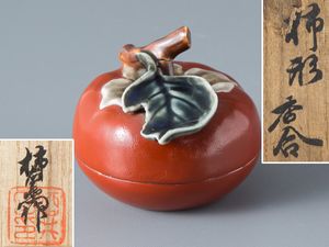 十二代 柿右衛門のYahoo!オークション(旧ヤフオク!)の相場・価格を見る