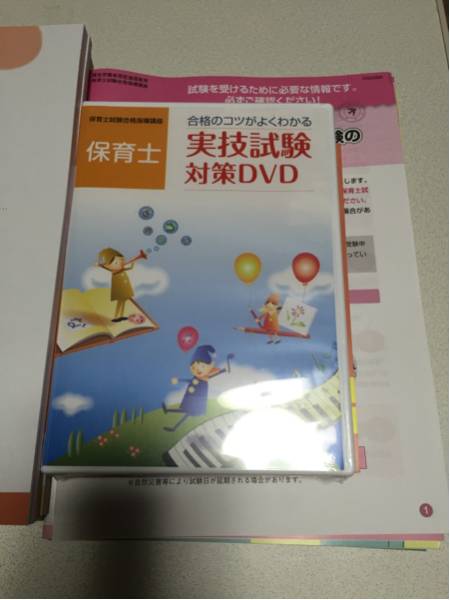 ユーキャン 保育士試験合格指導講座 保育士試験合格指導講座 フルセット 平成26年版〜27年版 ユーキャン
