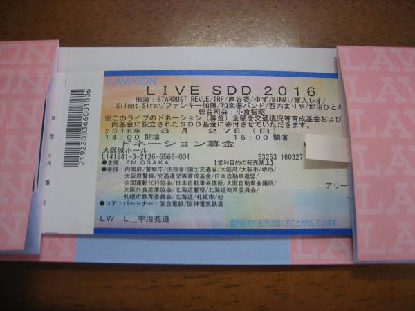 LIVE SDD 大阪城ホール | アリーナ席の座席表と見え方について 