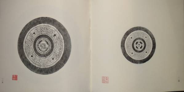 中国美術 限定☆尊古斎古鏡集景☆上海古籍出版社 中国古書画 中国古