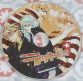 ラッキードッグ1 アニメイト特典CD ベルナルド×ジャン ラッキードッグ1