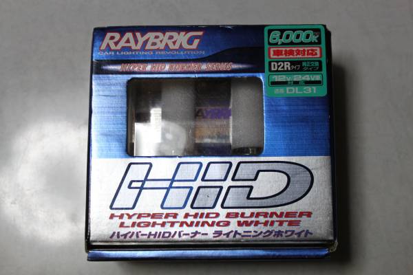 ＲＡＹＢＲＩＧ　６０００Ｋ　Ｄ２Ｒ　ＨＩＩＤバーナーＤＬ３１